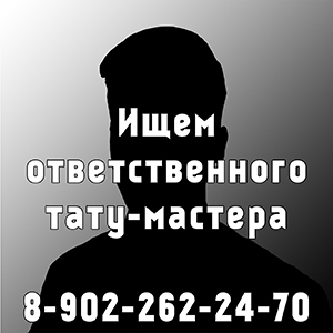 ВАКАНСИЯ